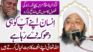 Molana Abdul Hannan Siddiqui  مولانا عبدالحنان صدیقی [upl. by Catherina949]