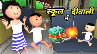 Chinki ke karname part 80  चिंकी के कारनामे पार्ट 80  Bhai behan comedy  Chintu chinki comedy [upl. by Sally]