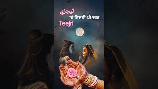 Sindhi Teej song🪔sindhi sindhiakhani sindhisong [upl. by Tnarud409]