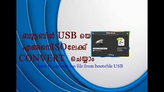 how to create iso file from bootable usb [upl. by Palladin]