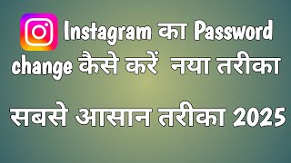 Instagram Ka Password Change Kaise Karen  Instagram ka password Kaise Badle [upl. by Ruddy]