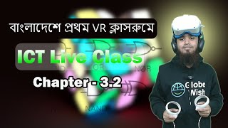 ICT chapter 3 Lecture 24 hscict hscictchapter3 GlobeWishLearn [upl. by Liu534]