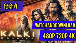 how to download Kalki movie  how to watch kalki movie free  kaliki movie kaise download karain [upl. by Onaireves]