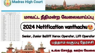 Madras High Court 2024  10th Pass  Notification Out Apply Now [upl. by Yanehc]