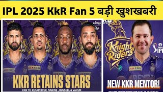 KkR 4 Retained players list IPL 2025  KkR mentor IPL 2025  KkR news today [upl. by Laicram]