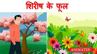 Shirish ke phool class 12 hindi  Summary  Explanation  Animation [upl. by Regen]