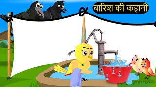 पक्षी कार्टून  Shakari wala Cartoon  Tuni Chidiya Cartoon  Hindi Cartoon Kahaniyan Chichu TV [upl. by Kristien653]