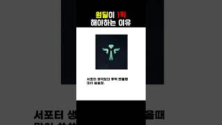 라인별 선픽 후픽 중요도 [upl. by Anaik]