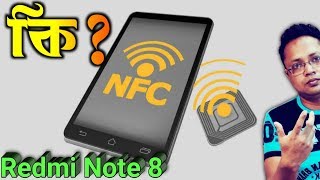 NFC কিভাবে কাজ করে  what is NFC  nfc in Redmi Note8 Pro  Nfc tags  How NFC works [upl. by Keyte530]