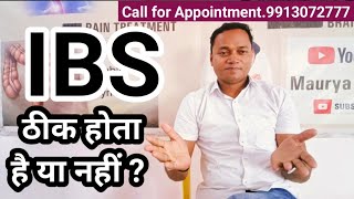 IBS ठीक होगा या नहीं   Negative patients  positive patients  IBS feedbackIBS success story [upl. by Jacki]