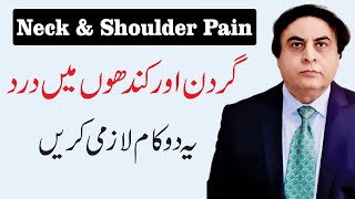 Neck amp Shoulder Pain Exercises  Causes Symptoms amp Treatment In Urdu By Dr Khalid Jamil [upl. by Durer]