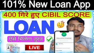 101 New Loan App Bad CIBIL score Instant Personal loan app Loan App Fast APPROVAL  Best Loan App [upl. by Nojel]