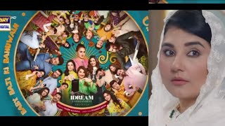 Baby baji season 2 Episode 2  Baby baji ki bahuwain teaser 2 ARY digital drama update [upl. by Elsy44]