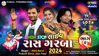 Nitin Barot  નોનસ્ટોપ લાઈવ રાસ ગરબા 02JayaPrakashNavratri Sp GarbaHD Video 2024PayalDigital [upl. by Kachine550]