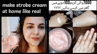 Make Strobe Creme  liquid illuminator at home with 3 simple ingredients 🌸 [upl. by Allebasi]