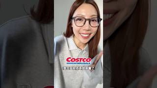 我又在好市多挖到寶了 costco 好市多 [upl. by Naujed572]