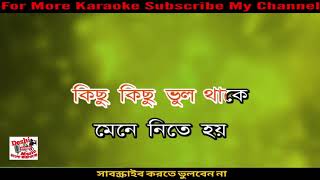 Hoyni Jabar Bela  Khaled  Bangla Karaoke  Deshi Karaoke [upl. by Haerr]