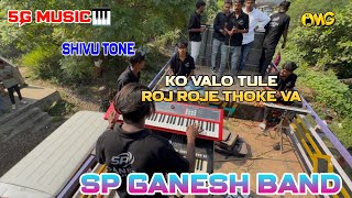 ko valo tule roj roje thoke va ll sp ganesh band [upl. by Ademla]