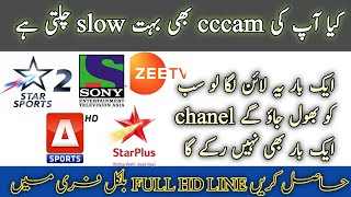 How to get free and fast Cccam cline  world best fast cccam server  cccam server kese bnaty hain [upl. by Nyrek]