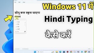 Windows 11 me hindi typing kaise kare  Pc me hindi me kaise likhe [upl. by Allyson]