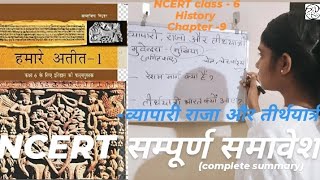 ncert class 6 history chapter 9ncert for upsc and competitive examsncertclass6history hamareatit [upl. by Nylrac780]