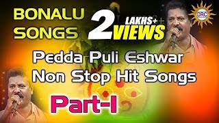 Pedda Puli Eswar Bonalu Non Stop Hit Songs Part1 Telengana Folks  Telengana Devotional Songs [upl. by Scully]