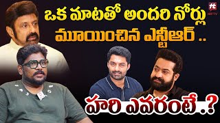 బాలకృష్ణ వ్యాఖ్యలు పై ఎన్టీఆర్ సీరియస్ Dasari Vignan About NTR Comments On Ntr Arts HitTVTalkies [upl. by Frech]