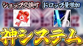 【ユニエア】神システム降臨…！5周年記念のアプデが最高すぎる件。223 【ユニゾンエアー】 [upl. by Hsirk884]