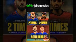 2 times orange cap amp purpal cap winner playing same team viratkohli bhuneshwarkumar rcb ipl2025 [upl. by Kirimia]