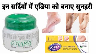 COTARYL  FOOTFRESH  Krack Heel अपनी कटीफटी एड़ियों और हाथों को कहें [upl. by Wickman]