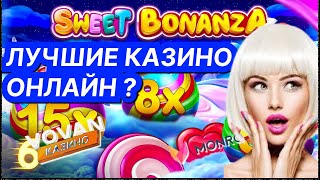 Какие в России лучшие казино онлайн ТОП 5 казино в россии онлайн [upl. by Bilac62]