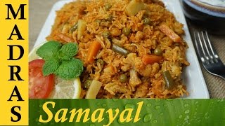 Veg Biryani  Vegetable Biryani in Tamil  வெஜிடபுள் பிரியாணி [upl. by Oalsinatse622]