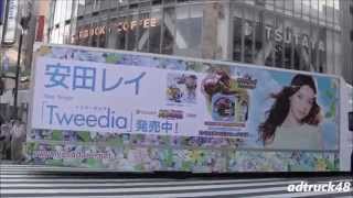 安田レイ 映画「ポケモン」主題歌「Tweedia」の宣伝トラック [upl. by Gracie]