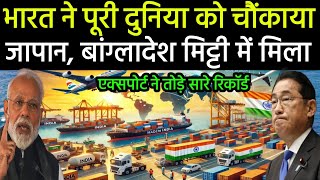 भारतीय एक्सपोर्ट ने तोड़े सारे रिकॉर्ड  Indias Exports Surge Shocked  Ankit Avasthi Sir [upl. by Yknarf]