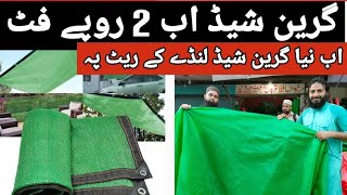 Amazing Green Shade Tarpaulin in Cheap Price  Sun Shade  how tarpaulin are made  Water Proof [upl. by Elyod]