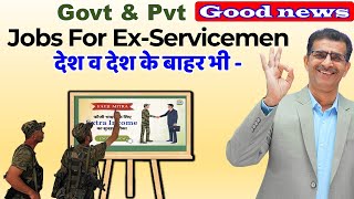 Good News Govt amp Pvt Jobs For ExServicemen देश व देश के बाहर भी [upl. by Neyr]