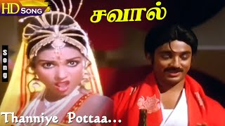 Thanniye Pottaa HD  Kamal Haasan  Sripriya  MSV  Savaal  Tamil Super Hit Songs [upl. by Crescint]