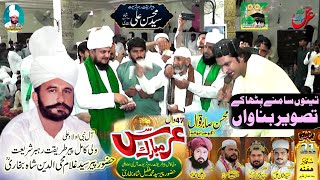 Tenu Samne Batha Ke Tasveer Banawa  New2024Mohsin Sabir Qawwal  Peer Syed Mohsin Ali Shah Balarke [upl. by Martino]