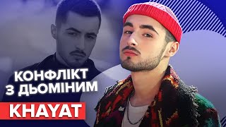 KHAYAT конфлікт з Дьоміним втрата дідуся батько з Лівану [upl. by Marala]