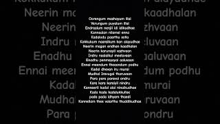 Para para song with lyrics tamil tamillyrics subscribe shortsfeed tamilsong [upl. by Danella]