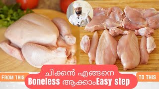 How To Debone A Whole Chicken  How To Make Boneless Chicken Malayalam [upl. by Atinav]