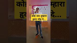 Koii Jab Tumhaaraa Hriday Tod De  पूरब और पश्चिम shortvideo🥰💕 [upl. by Dareece]