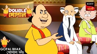 গুরুদেব জবদো  Double Gopal  Full Episode [upl. by Anih644]