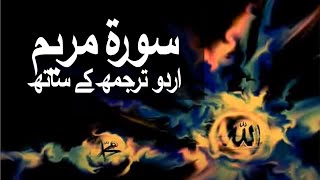 Surah Marryam with Urdu Translation 019 raaheislam9969 [upl. by Sadnak]