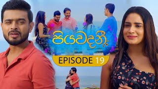 Piyawadani පියවදනී  Episode 19 05th May 2023 [upl. by Nita]