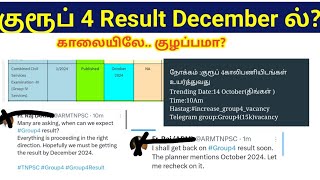 TNPSC Group 4 Result 2024 October December vacancy 15000 உயர்த்த கோரிக்கை [upl. by Atiram]