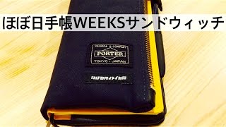 ほぼ日手帳 WEEKSカバーのサンドウィッチを1ヶ月使ってきました。 HOBONICHI TECHO [upl. by Letsou]