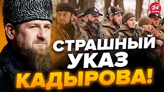 🤯В Чечне началась ЖЕСТЬ Эти слова Кадырова УЖАСНУЛИ всех Путина словили на ГОРЯЧЕМ burlakovpro [upl. by Armil839]