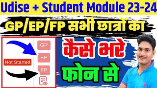 Udise Me Student Ka GP EP FP Ko kaise Bhare students profile update kaise kareudise GP EP FP [upl. by Wadell]