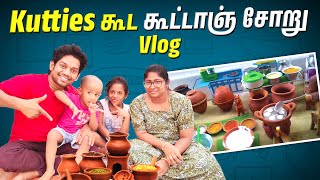 கூட்டாஞ் சோறு செய்ய போறோம்😋  Family Fun Cooking💥  Vinoth Iswarya [upl. by Lombard]